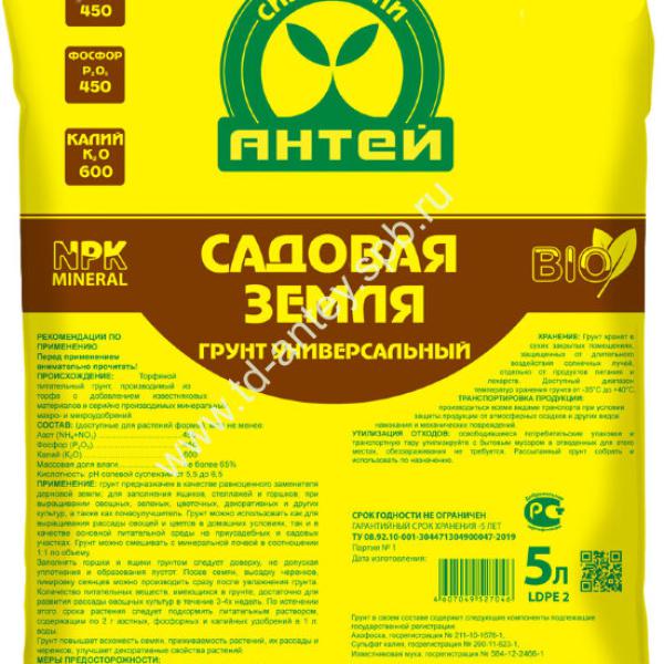 Грунт Садовая земля 5 л Антей