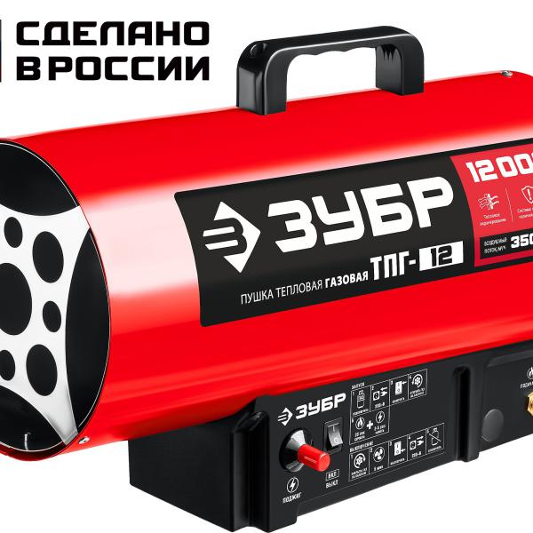 Газовая тепловая пушка ЗУБР, 12 кВт ТПГ-12